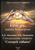 Александр Медведев - все книги по циклам и сериям | Книги по порядку